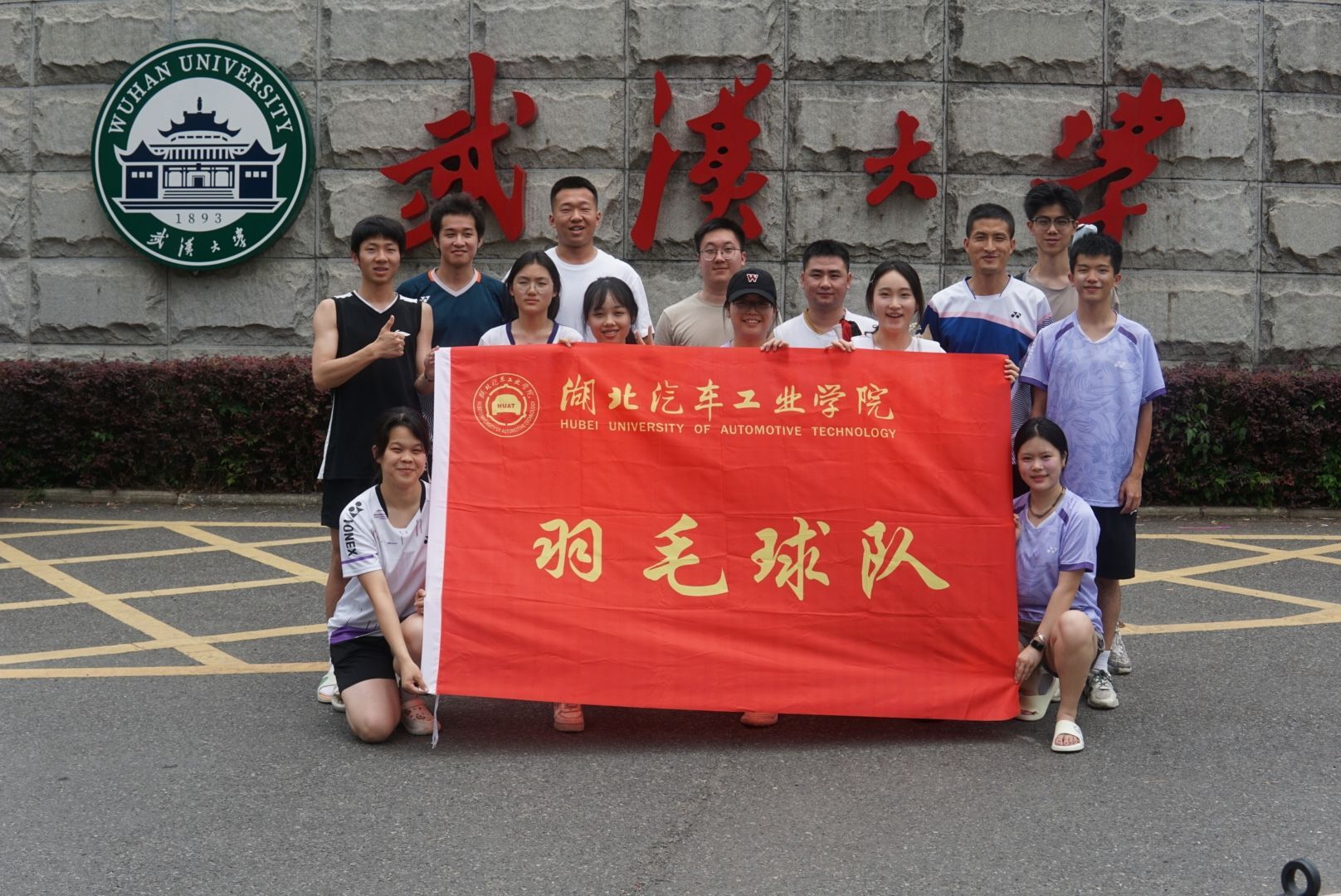  禁漫
参加比赛的所有运动员和教练员